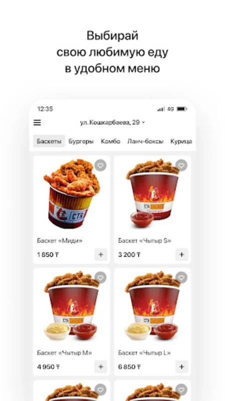 CTR Chicken for Android - Effortless Meal Delivery