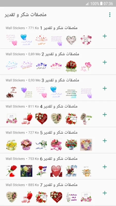 ملصقات شكر وتقدير للواتس for Android - Express Emotions with Stickers