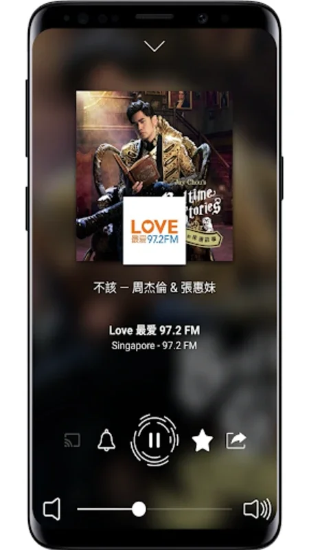 Radio Singapore for Android - Exceptional Radio Experience