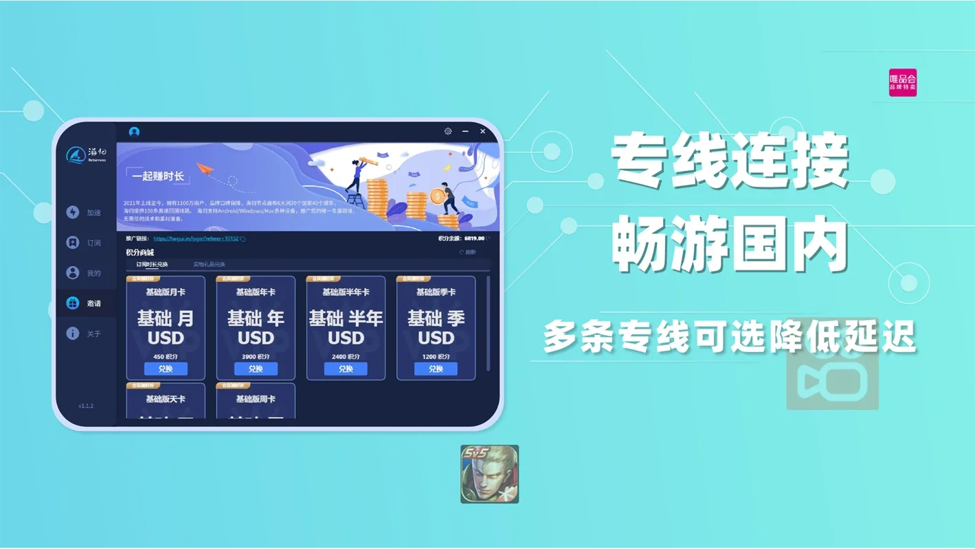 海归加速器-China VPN海外回国加速器 for Android - 助力海外华人访问国内资源