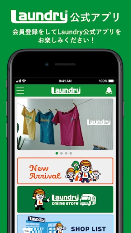 Laundry公式アプリ for Android - Transform Laundry Shopping