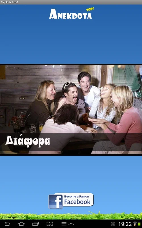 Top Ανέκδοτα for Android - Exclusive Content App