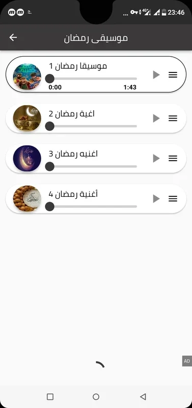 رمضان for Android - Unique Experiences Await