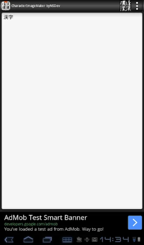 CharacterImageMaker byNSDev for Android - Create Calligraphic Images