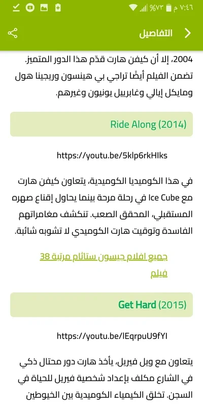 عرب داون for Android - Unleashing Popular Features