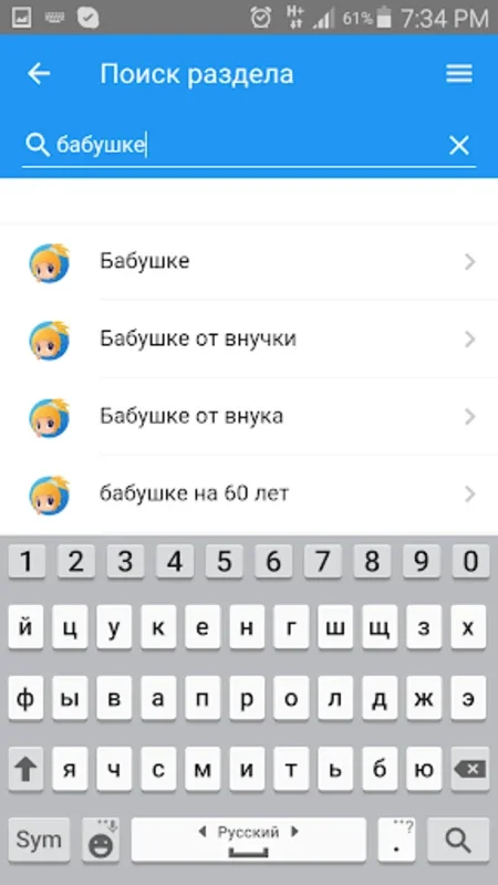 Поздравления на все случаи for Android - Enhance Your Greetings