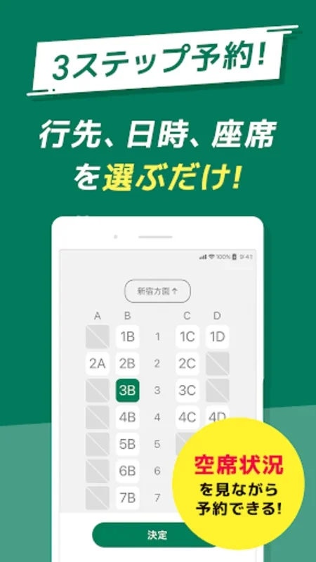 えきねっとアプリ for Android - Simplify Japan Rail Travel Reservations