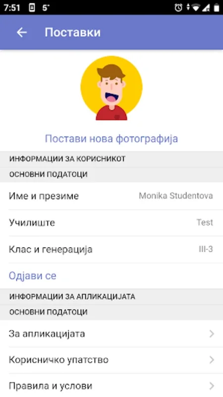 MojGlas for Android: Empowering Student Voices