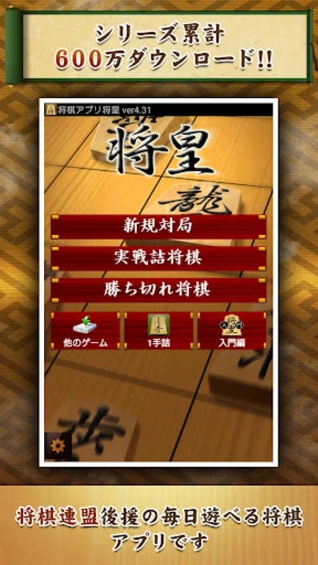 Shogi for Android: Sharpen Your Mind with Strategic Gameplay