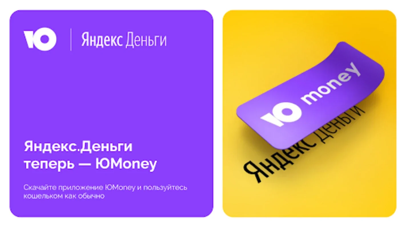 Yandex.Money for Android: Seamless Financial Transactions