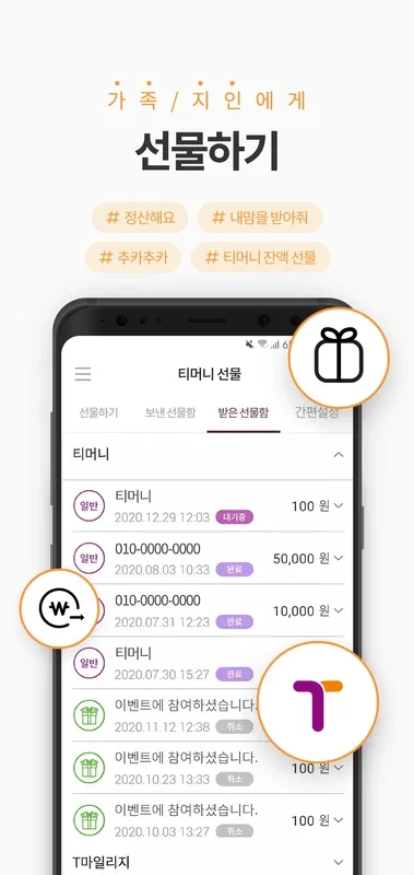 Mobile Tmoney for Android - Convenient Financial App