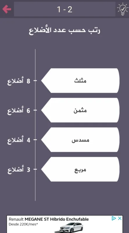 Trail Challenge for Android: Test Your Logic Skills