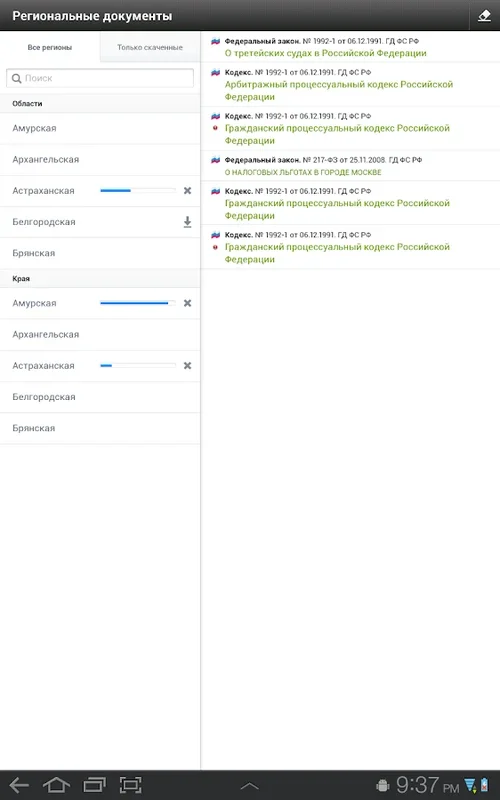 Право.ru for Android: Comprehensive Court Info