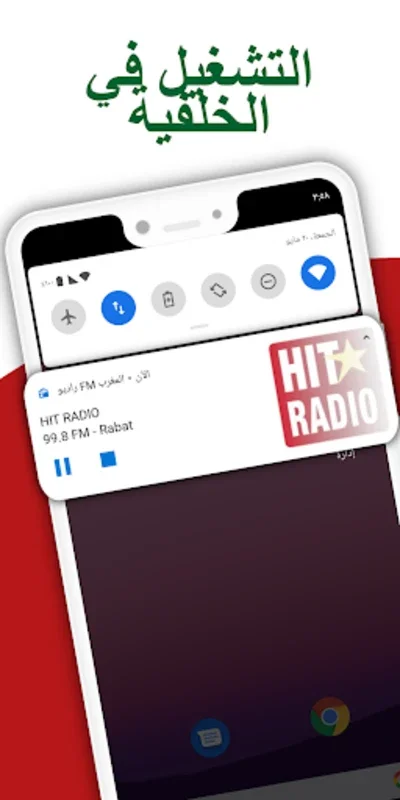 راديو FM المغرب for Android: Rich Moroccan Radio Content