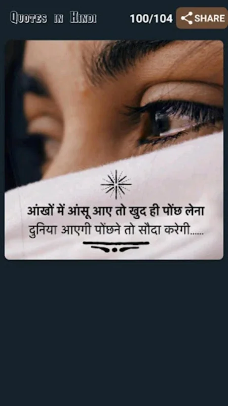 Quotes in Hindi : Status, Jokes, Shayari for Android - Inspire Daily