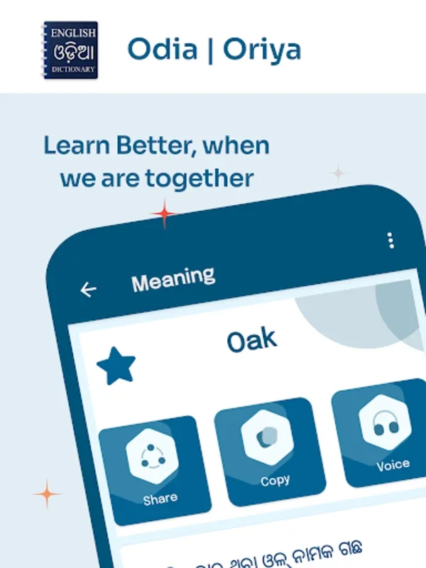 English to Odia Dictionary for Android - No Downloading Required
