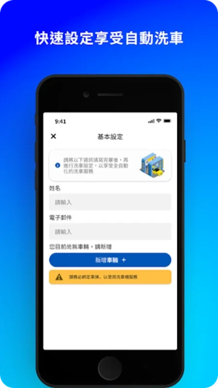 車咕嚕 for Android - Smart Car Management Assistant