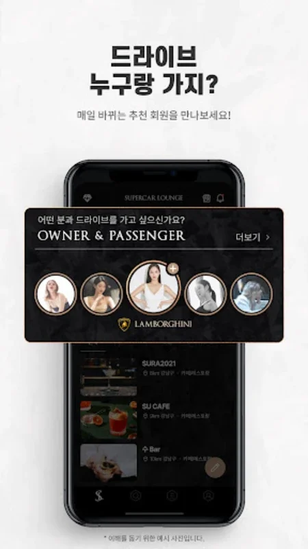 슈퍼카라운지 for Android - Connect with Driving Enthusiasts