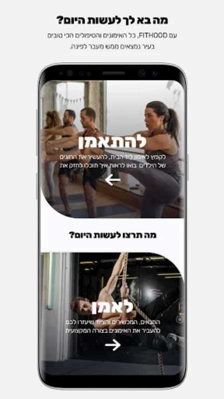 FITHOOD - פיטהוד for Android: Shared Fitness Space