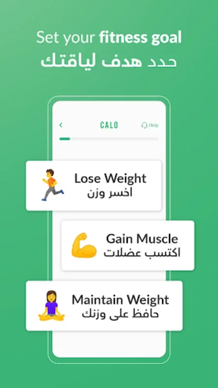 Calo for Android - Customized Nutrition for Fitness Goals