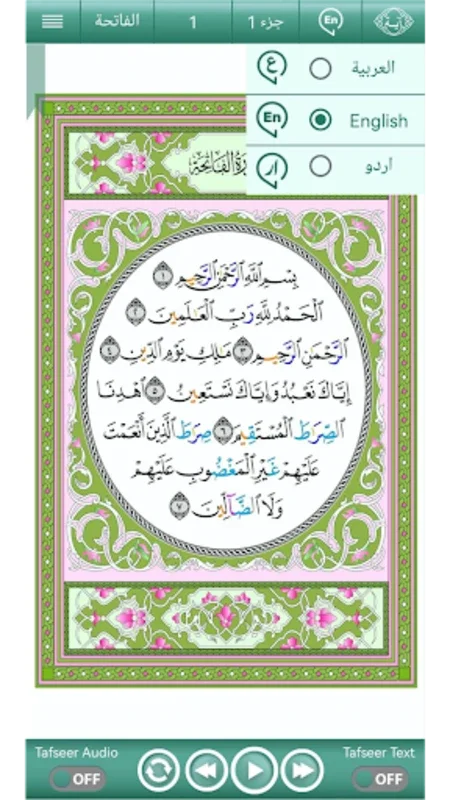 Quran University Word by Word for Android - No Download Needed