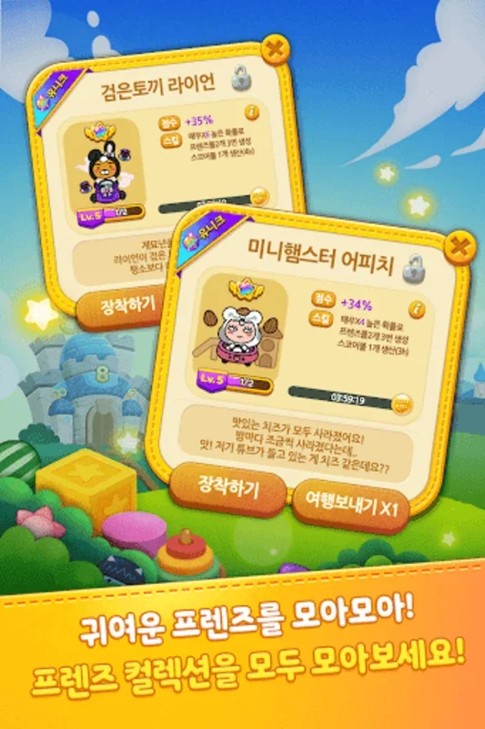 프렌즈팝 for Android - Engaging Match-Three Game