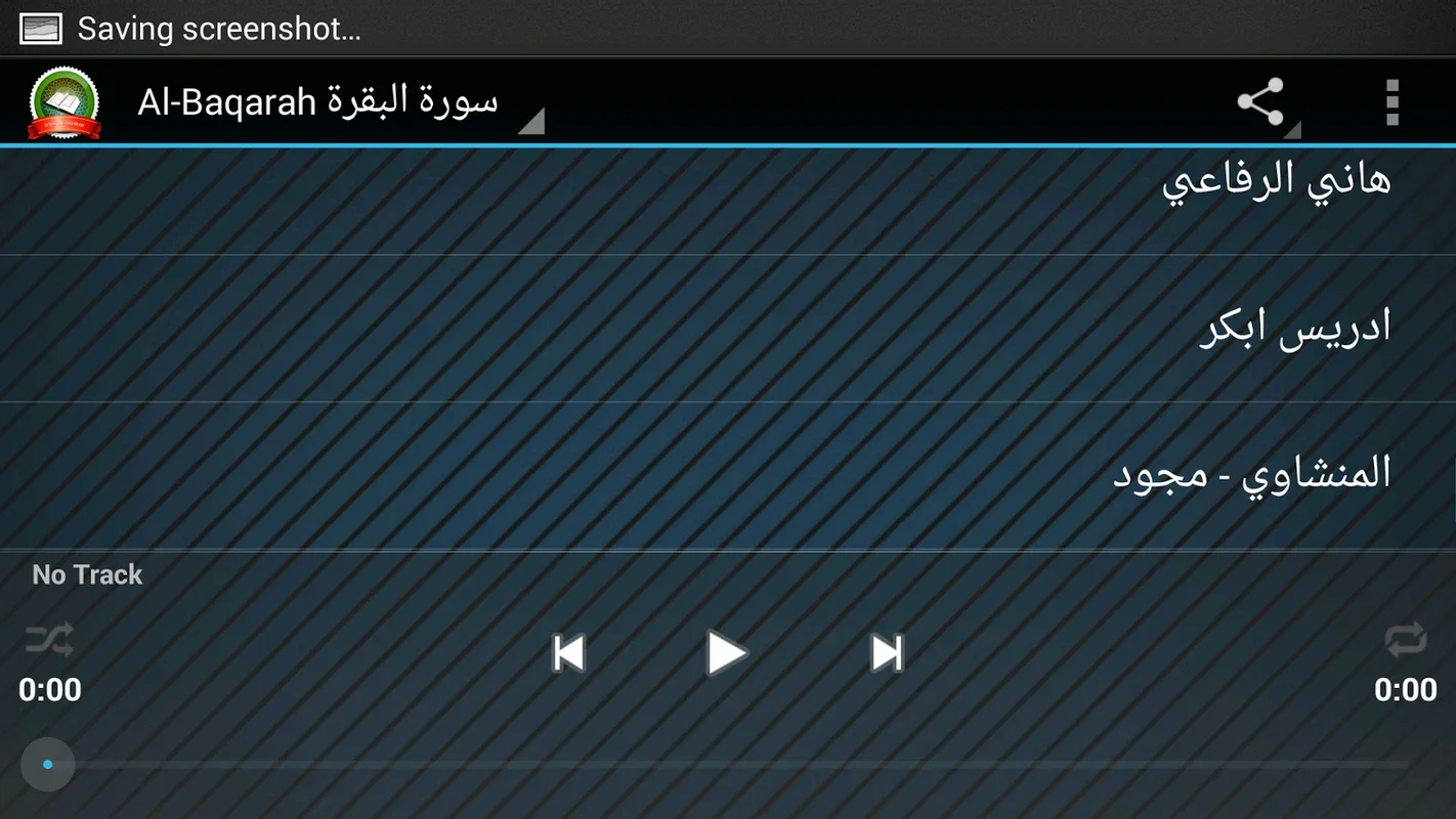 Surat Al Baqarah for Android - Enhance Your Spiritual Journey