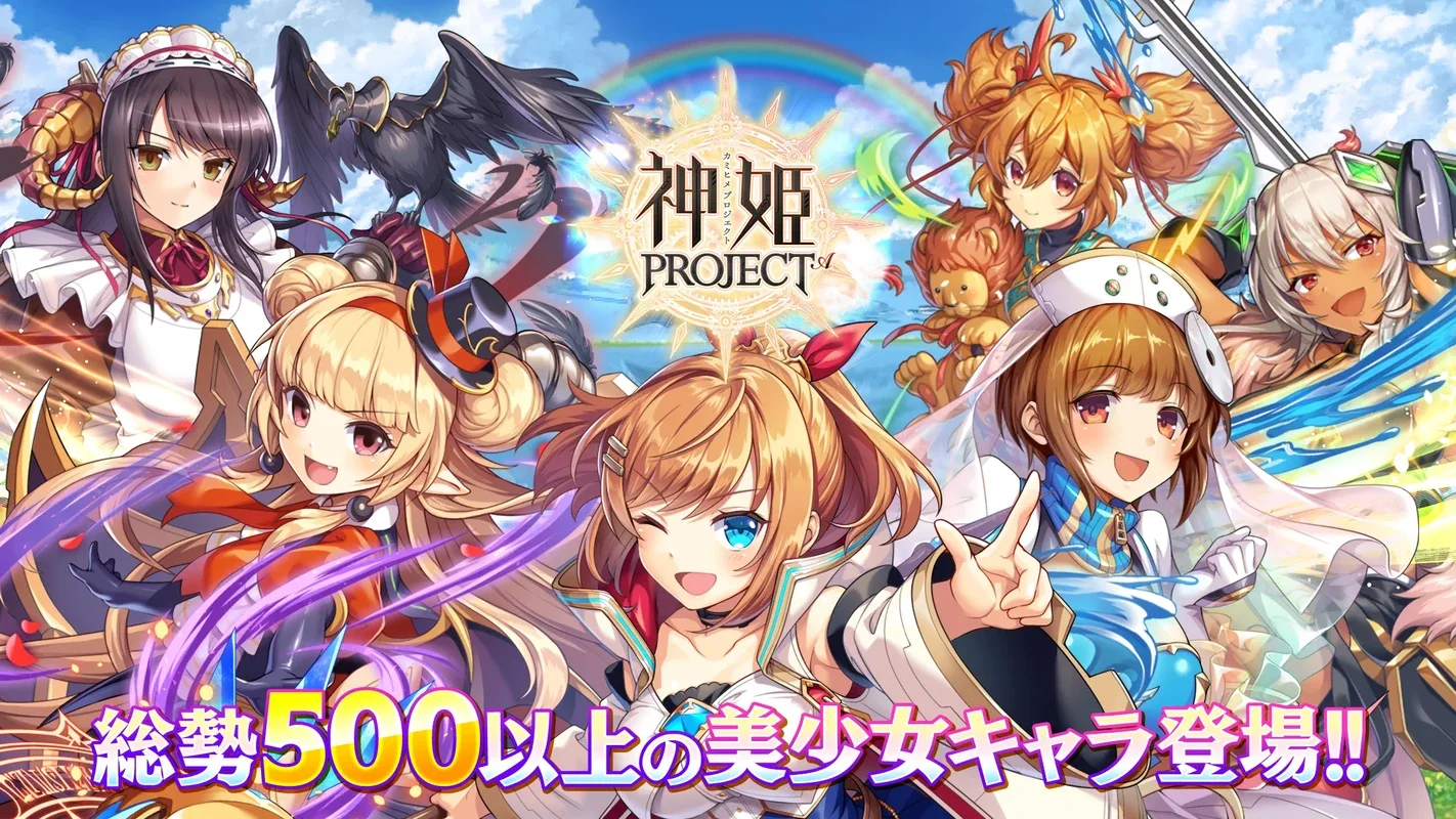 Kamihime Project A for Android - Strategic RPG Adventure