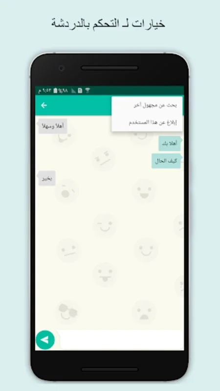 VentMeet - دردش وفضفض مع مجهول for Android - No Downloading Required