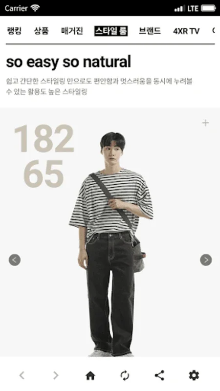 4XR-빅사이즈 남성의류 for Android: Exclusive Shopping Experience