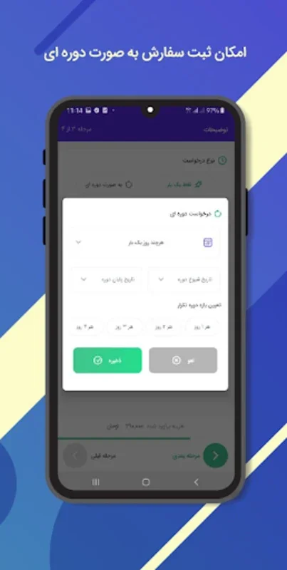 SERVIQ for Android: Diverse Professional Services in Tehran