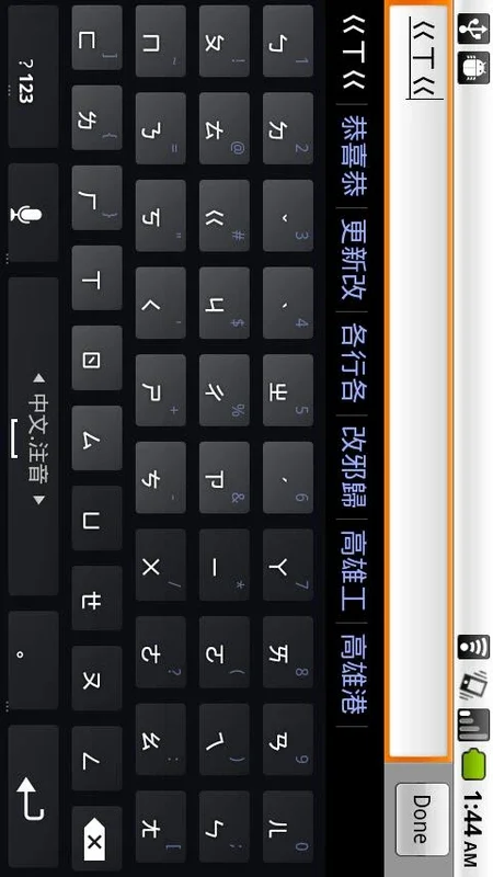 MultiLing Keyboard: Lightweight Multilingual Typing for Android