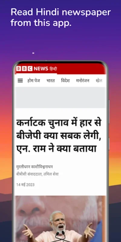 All Hindi News - हिंदी समाचार for Android: 50+ Newspapers in One App