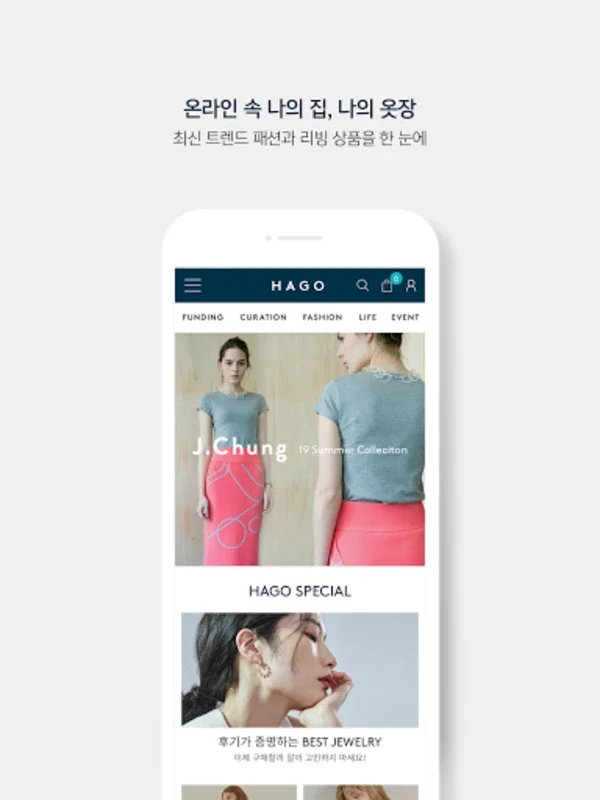 고하 for Android - Shop 3000+ Designer Labels