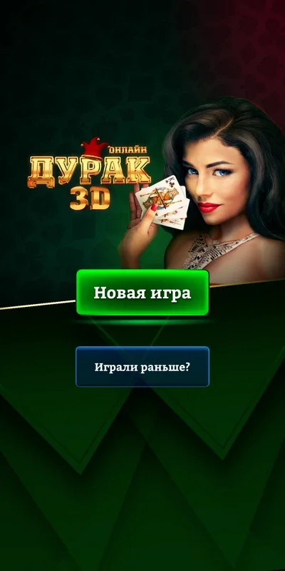 Durak Online 3D for Android - Play and Compete