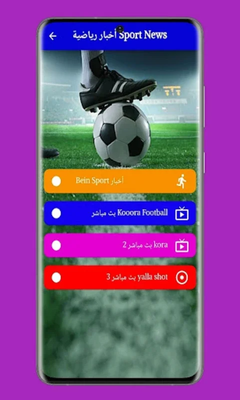 Arabic News: arab news channel for Android - Live News at Your Fingertips