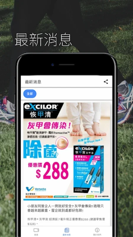 Excilor HK for Android - Enrich Your Shopping