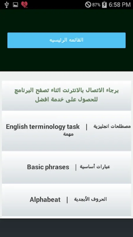 5000 كلمة انجليزية for Android - Enhance Vocabulary