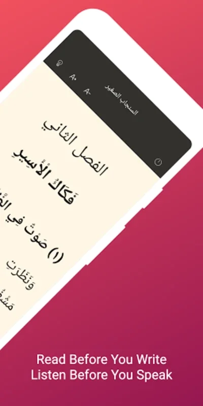 Arabic Reading & AudioBooks for Android - Enhance Your Language Skills