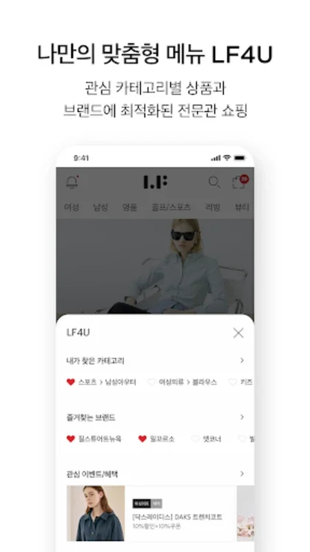 LF mall for Android - Shop Premium Brands Easily