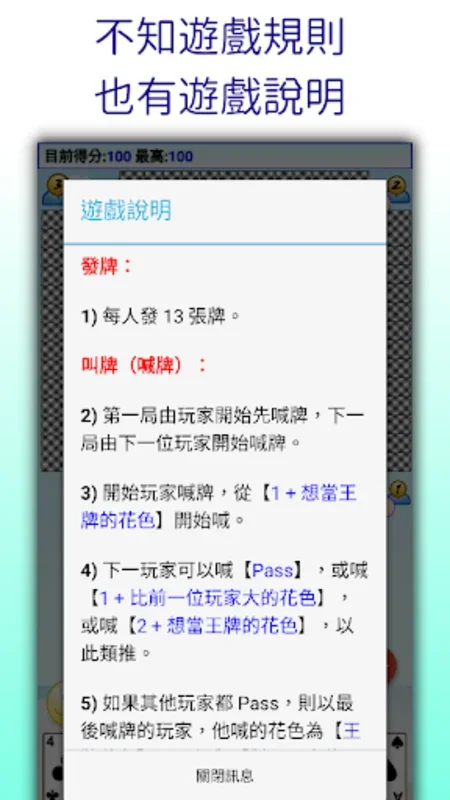 撲克●橋牌 for Android - Free APK Download