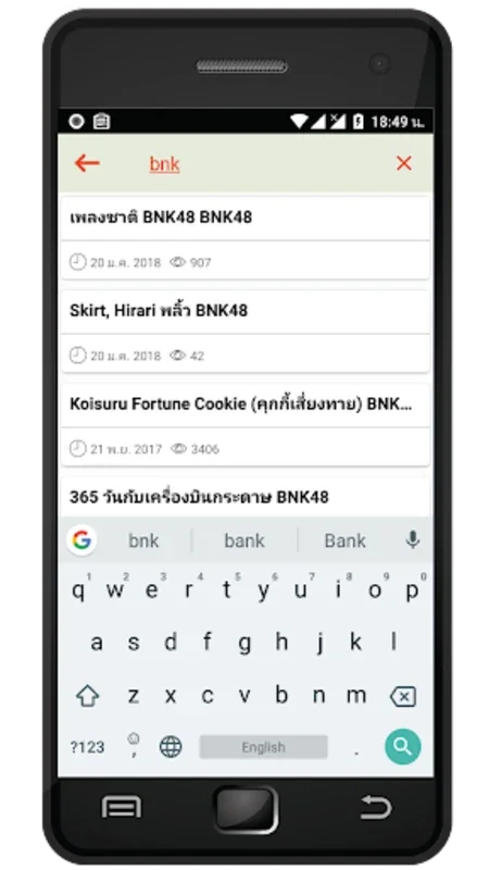 รวมลิ้งค์คอร์ดเพลง for Android - Enhance Your Guitar Skills