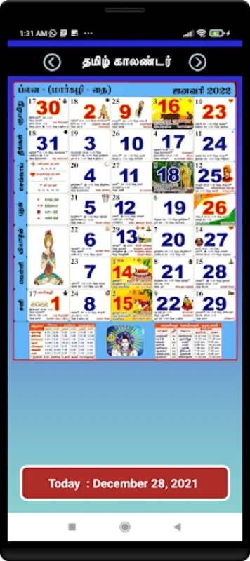 Tamil Calender 2015 for Android - Comprehensive 2024 Calendar