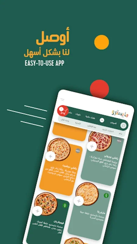 Maestro Pizza مايسترو بيتزا for Android - Order Pizza with Ease