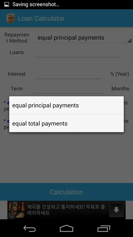 Loan Calculator for Android: Simplify Financial Planning