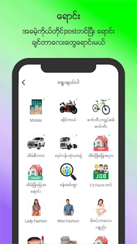 ZegoCity: Myanmar's Top Buy & Sell Android Marketplace