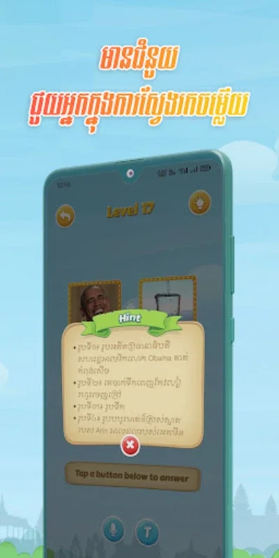 Guess Word - ទាយពាក្យ for Android: Boost Your IQ