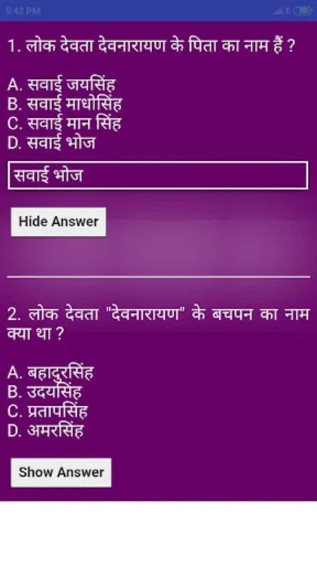 Rajasthan GK In Hindi 2023 for Android - Offline Exam Prep