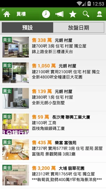 28Hse for Android - Your Hong Kong Real Estate Hub