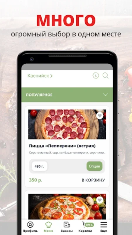 SALAT for Android - Order Food with Ease